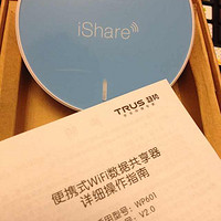 谢谢朕的第二次打赏---TRUS趋势 iShare 爱分享随身3G无线路由器