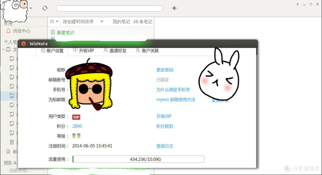 Wiz为知笔记 Ubuntu12.04体验