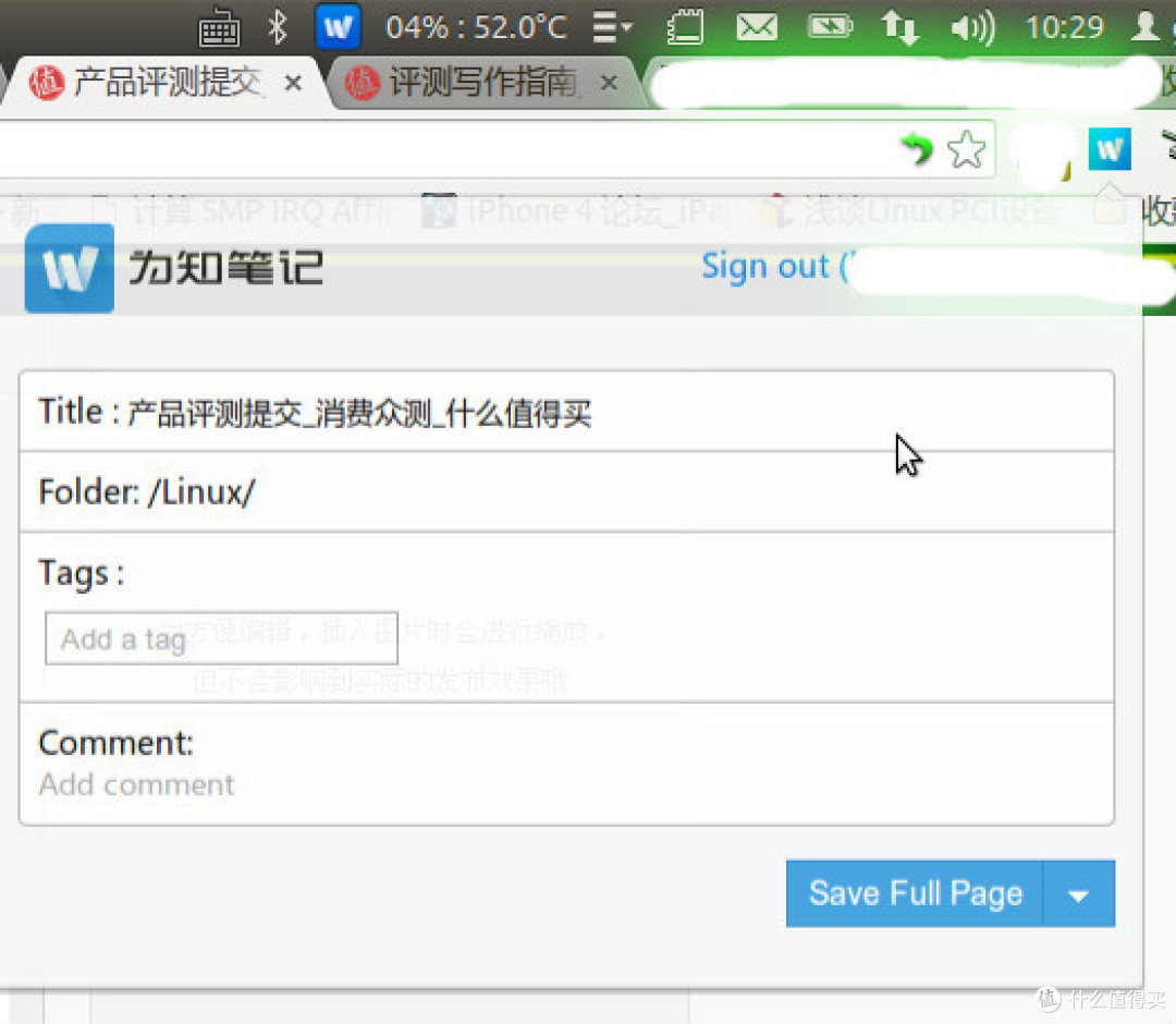 Wiz为知笔记 Ubuntu12.04体验