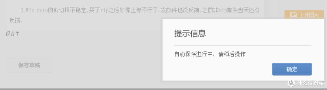 Wiz为知笔记 Ubuntu12.04体验