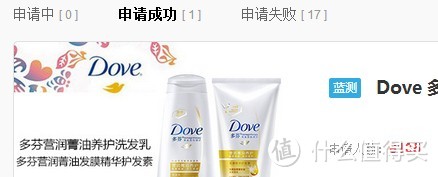 Dove多芬养护洗发乳50ml+护发素50ml的众测报告