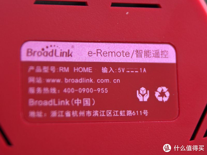 试用杰澳 RM-home 智能遥控基座有感