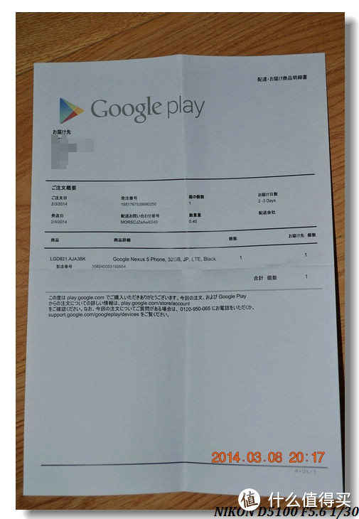 我的五儿子！海淘 Google 谷歌 Nexus 5 智能手机