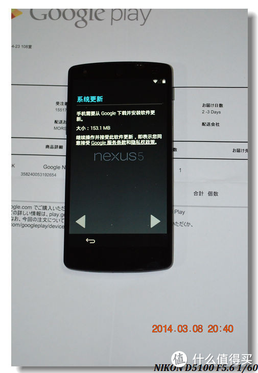 我的五儿子！海淘 Google 谷歌 Nexus 5 智能手机