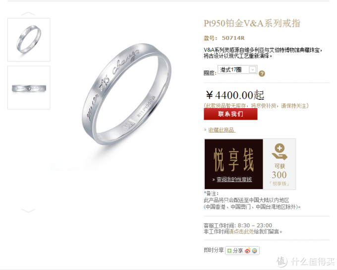 愿过好此生:Chow Sang Sang 周生生 V&A 情侣对戒