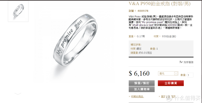 愿过好此生：Chow Sang Sang 周生生 V&A 情侣对戒
