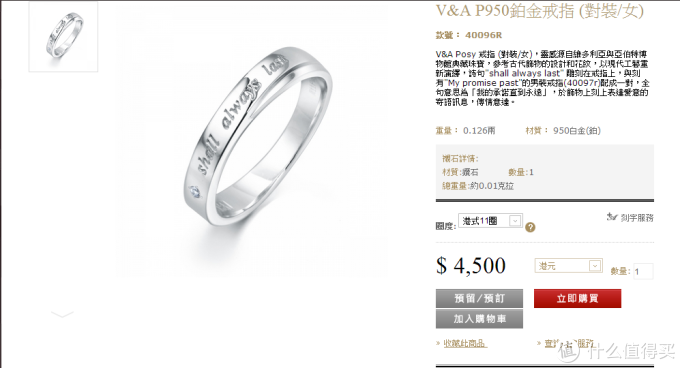 愿过好此生:Chow Sang Sang 周生生 V&A 情侣对戒