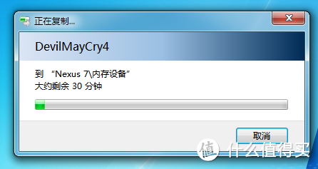 30分钟 拷将近7g的游戏原件 速度还不错 309MB/s
