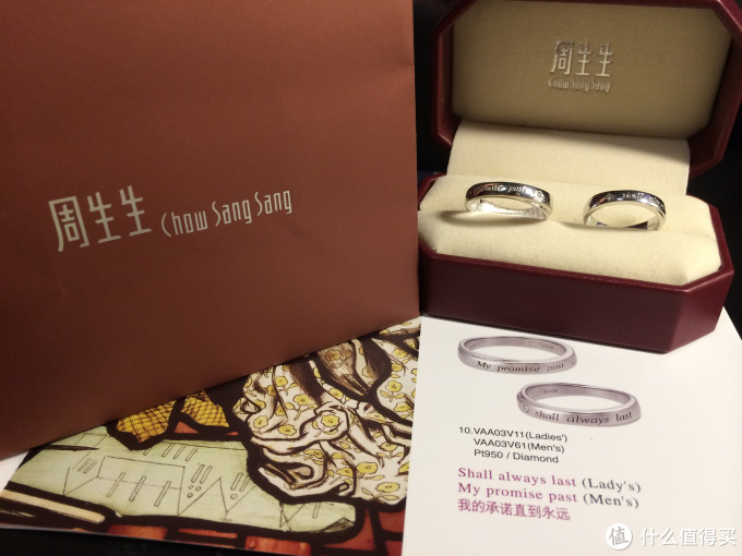 愿过好此生：Chow Sang Sang 周生生 V&A 情侣对戒