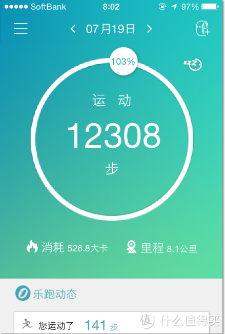 乐跑手环1.5版不完全体验