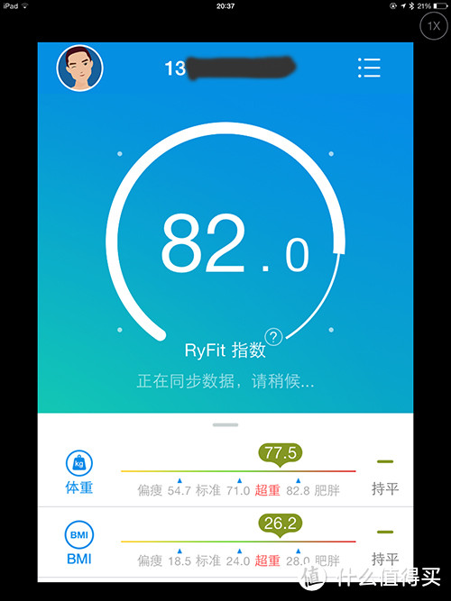 不量不知道一量吓一跳之云悦 RyFit 智能体质仪 经典版