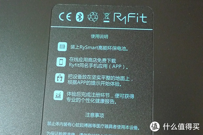 不量不知道一量吓一跳之云悦 RyFit 智能体质仪 经典版