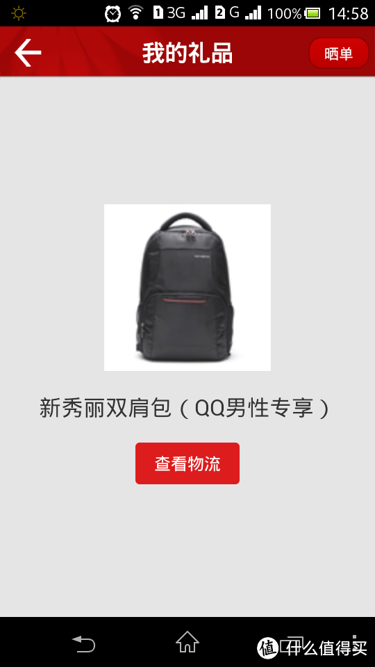 Life's a Journey：招行福利 Samsonite 新秀丽 时尚双肩电脑包