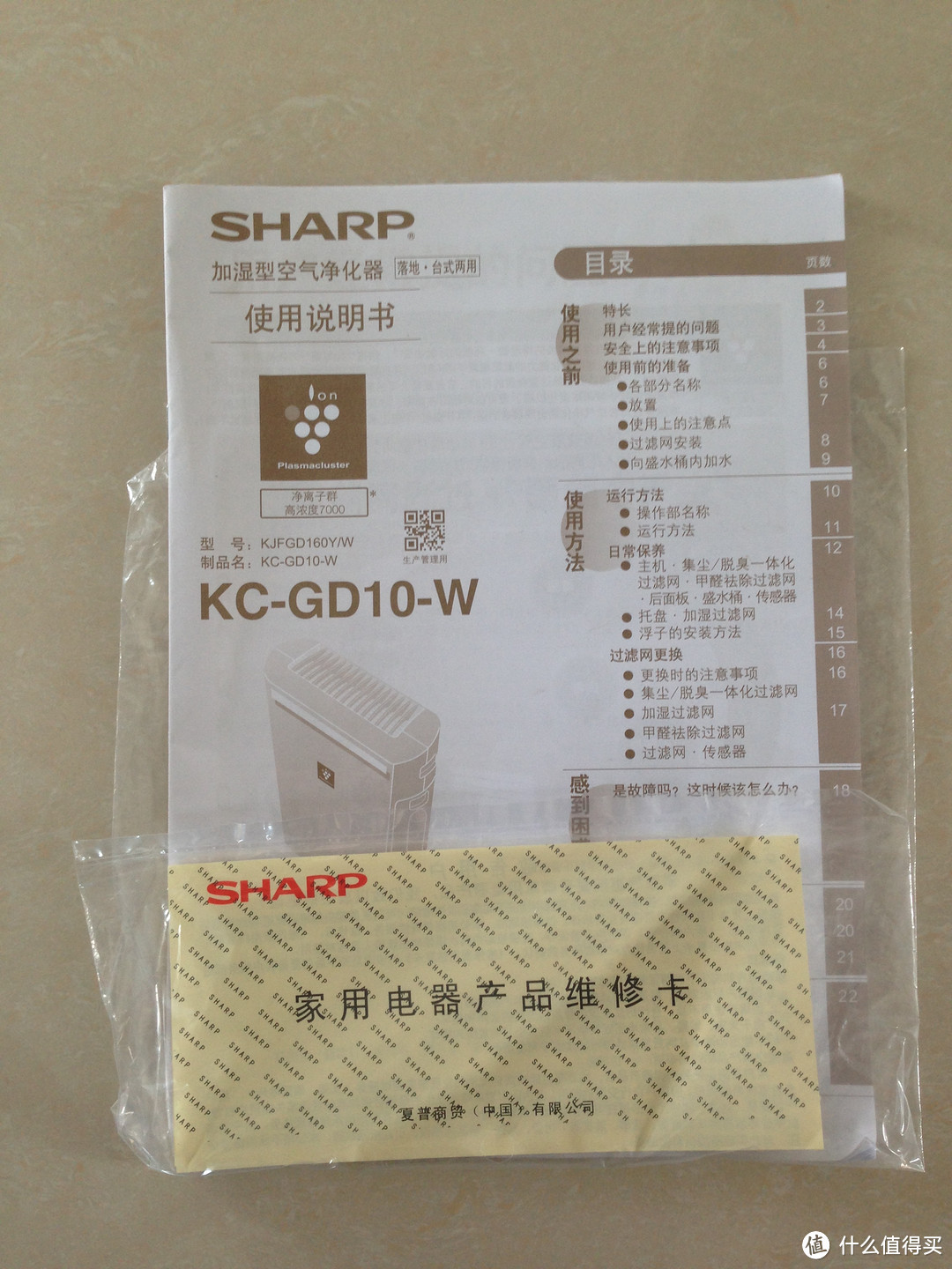 SHARP 夏普 空气净化器 KC-GD10-W