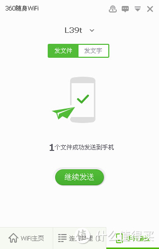 百度WIFI使用心得（对比360WIFI）