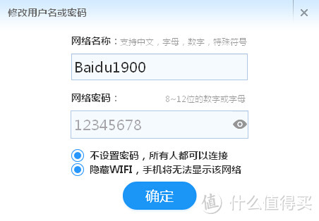 百度WIFI使用心得（对比360WIFI）