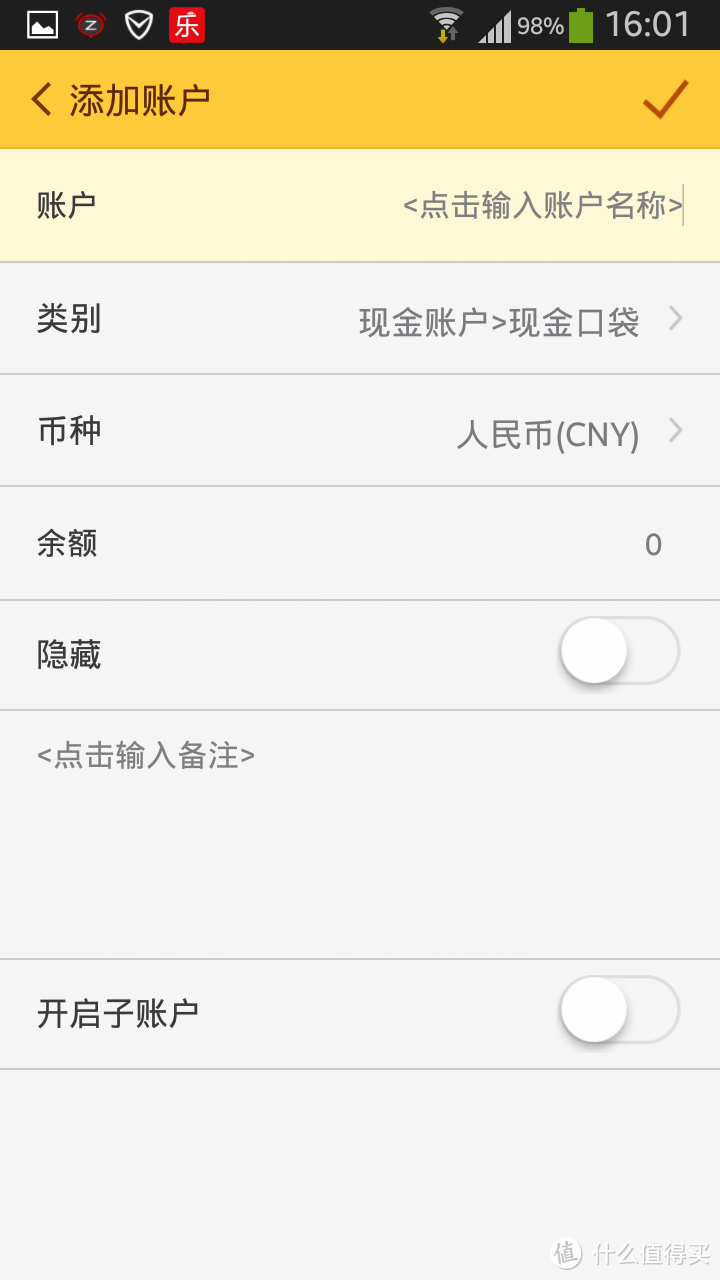 Android版随手记VIP评测