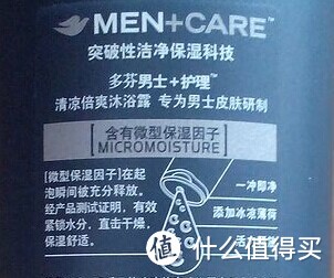 就这个feel 倍儿爽 倍儿爽 Dove 男士清凉倍爽沐浴露