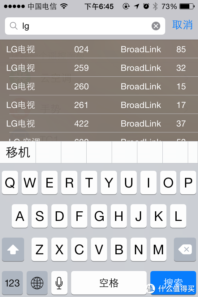 BroadLink 杰澳 RM-home 智能遥控基座 众测报告