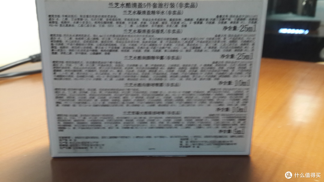 兰芝5件套旅行装