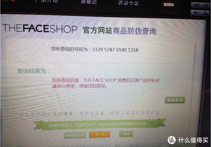 The Face Shop 菲诗小铺 金盏花水乳两件套3天使用简测