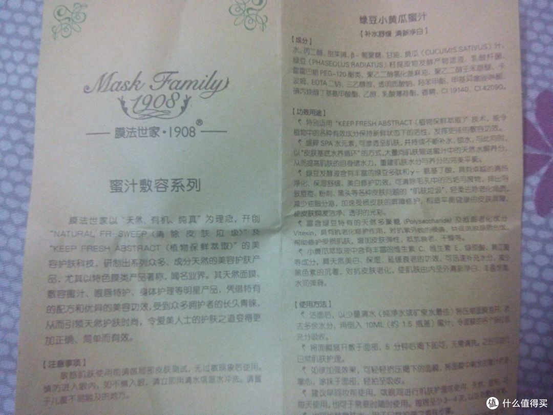 说明书！我拍的你看得清吗