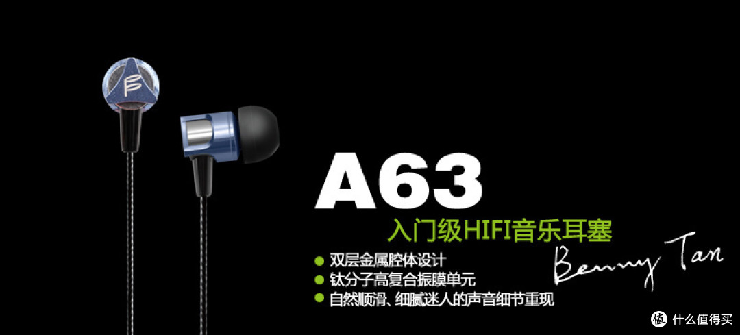 送上门来的小惊喜 众测报告 - Fidue飞朵 A63 入耳式耳塞