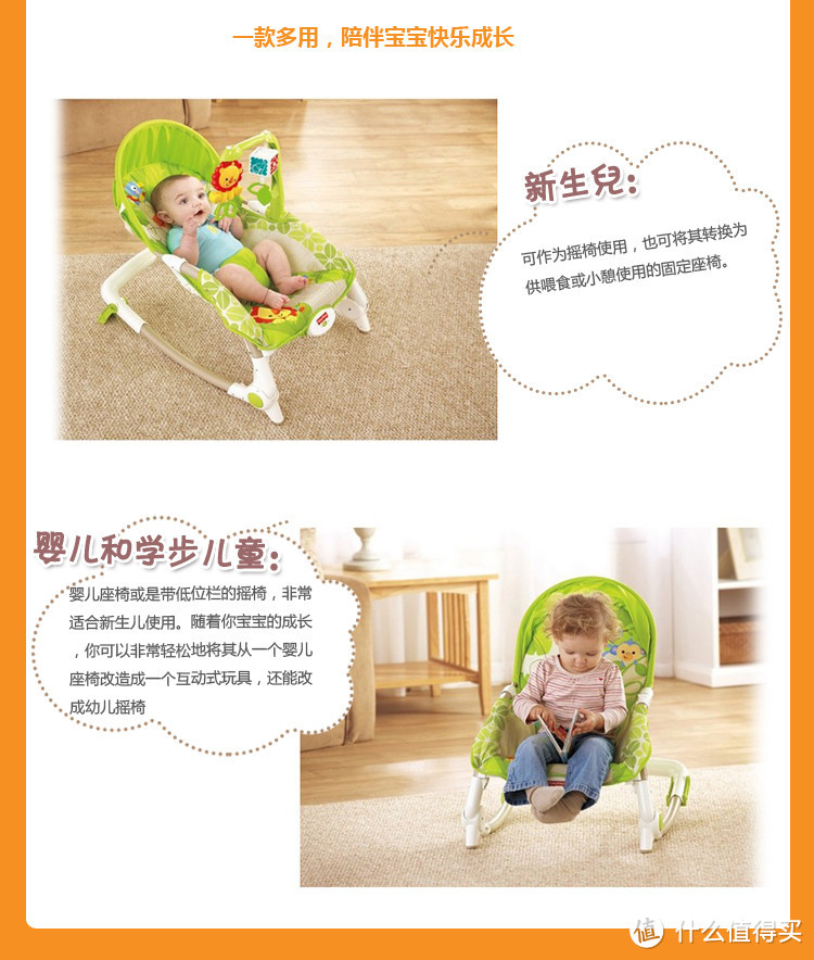 Fisher Price 费雪 欢乐动物多功能轻便摇椅 BCD30 + 宝宝show