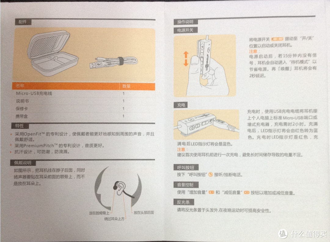 AfterShokz 韶音 Sportz M3 骨传导蓝牙耳机试用报告