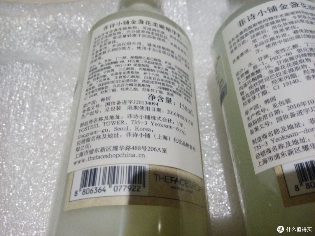 天上掉馅饼——The Face Shop 菲诗小铺明星金盏花水乳两件套报告