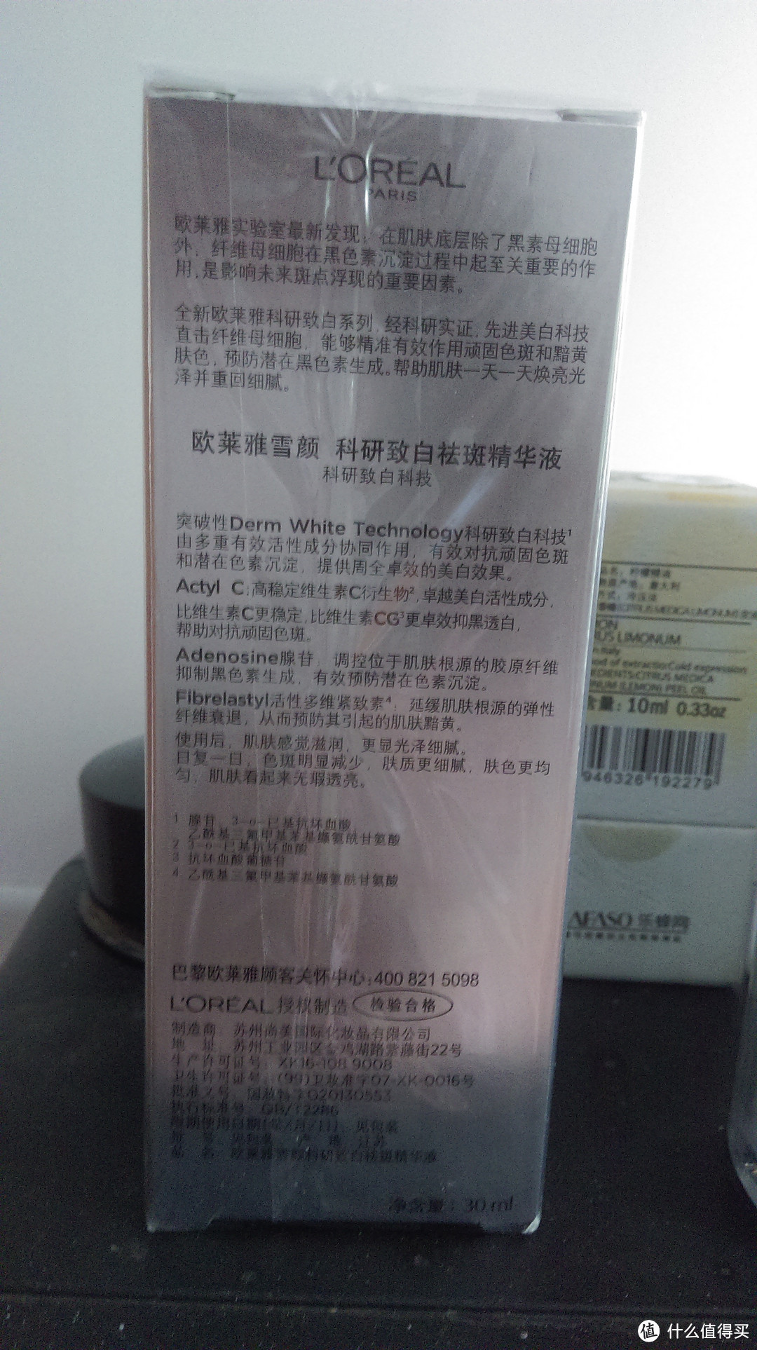 主要作用成分是维生素C衍生物和腺苷，并没啥特别的