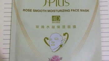 提拉紧致！Jplus 静佳 4D玫瑰水凝保湿面膜 真的能做到瘦脸的效果哦