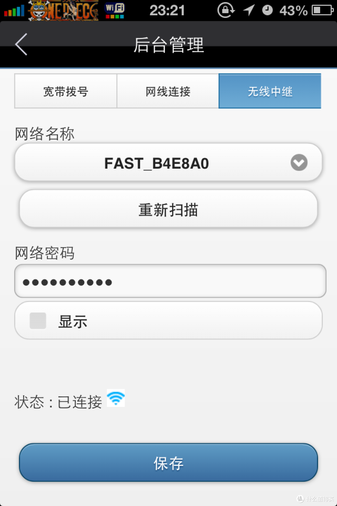 极路由 C罗签名限量纪念版,极你所想~一路畅通!