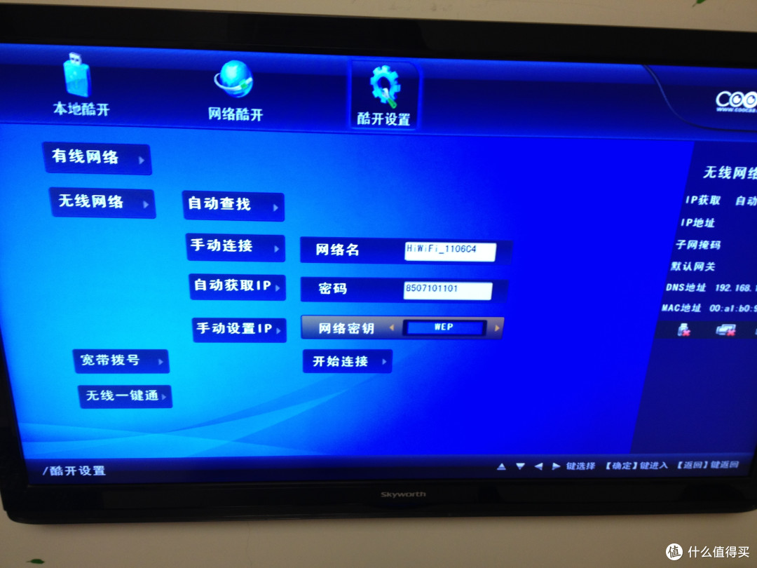 极路由 C罗签名限量纪念版,极你所想~一路畅通!