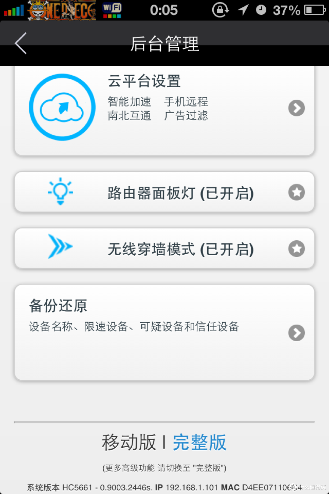 极路由 C罗签名限量纪念版,极你所想~一路畅通!