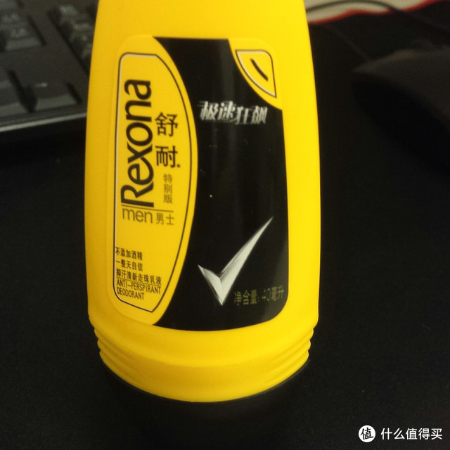 众测交作业：舒耐 Rexona 男士抑汗走珠