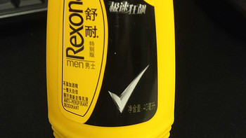 众测交作业：舒耐 Rexona 男士抑汗走珠