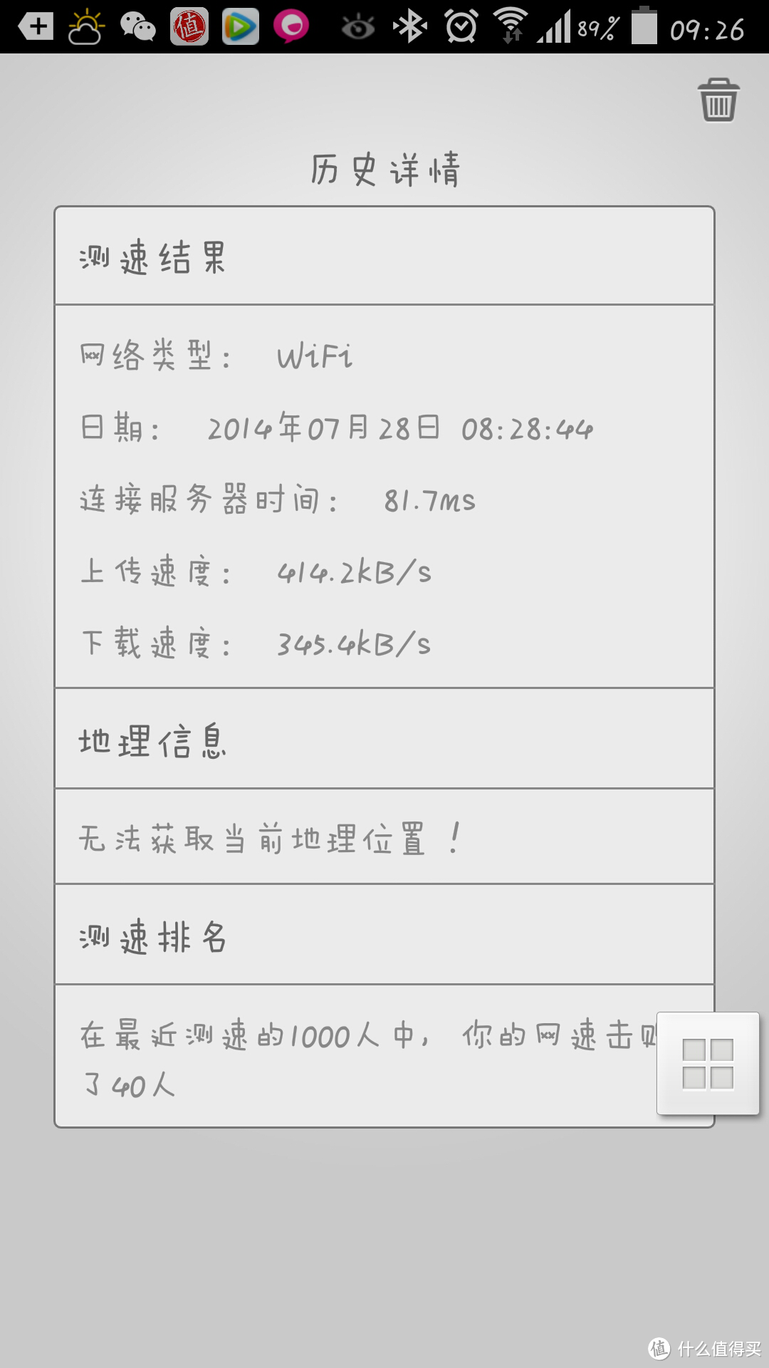 移动自产4G MIFI - CM510 无线路由器 + 数据卡使用体验