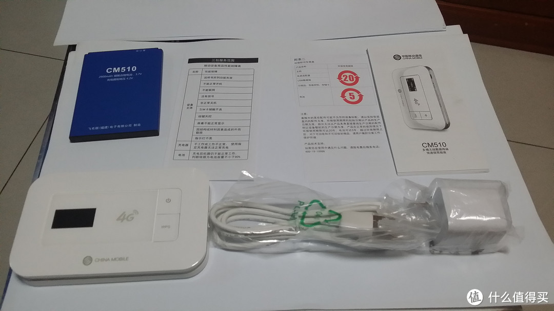 移动自产4G MIFI - CM510 无线路由器 + 数据卡使用体验