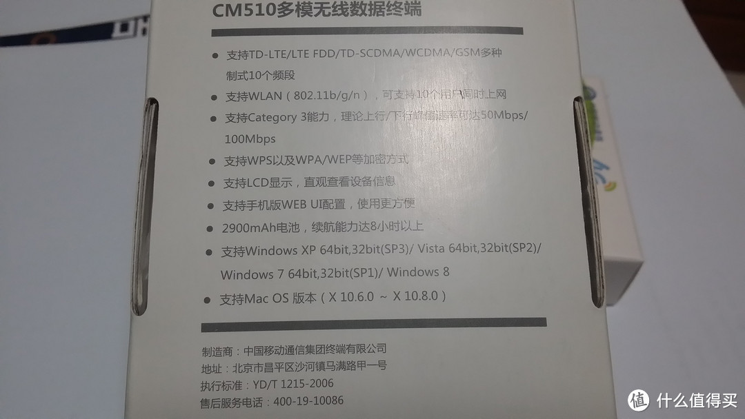 移动自产4G MIFI - CM510 无线路由器 + 数据卡使用体验