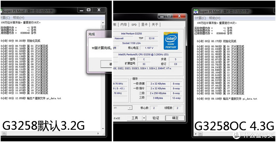 久违的灯，等灯，等灯：Intel 英特尔 G3258 奔腾双核CPU 测试超频体验