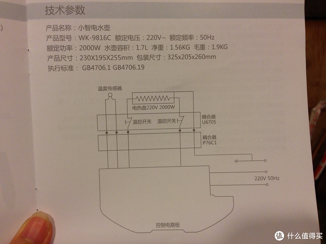 贴心管家一般的存在——小智电水壶实测