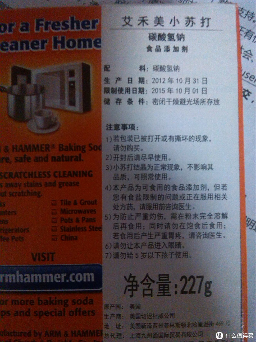 高端的新生活！ARM & HAMMER 艾禾美 专业洁白型 家庭特惠装评测