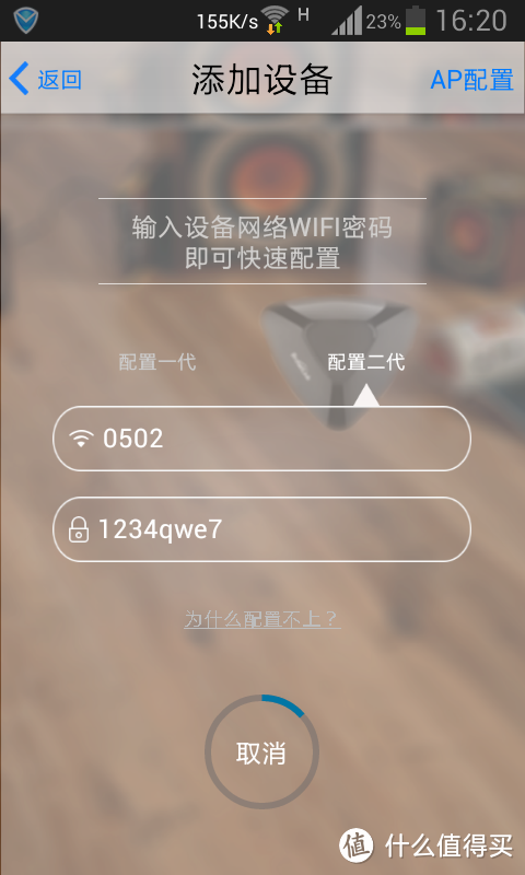 BroadLink 杰澳 RM-home 的试用报告