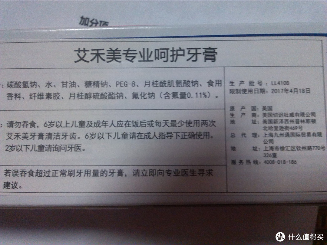 高端的新生活！ARM & HAMMER 艾禾美 专业洁白型 家庭特惠装评测