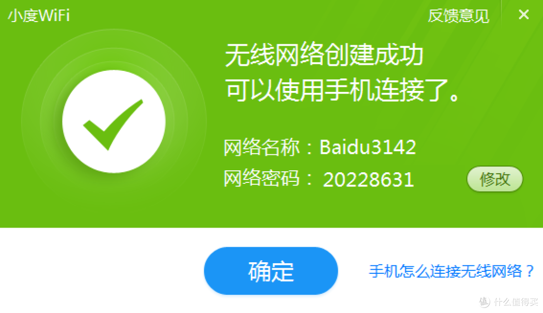 小度使用体验