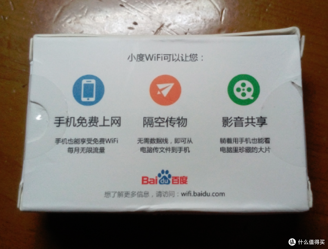 小度使用体验