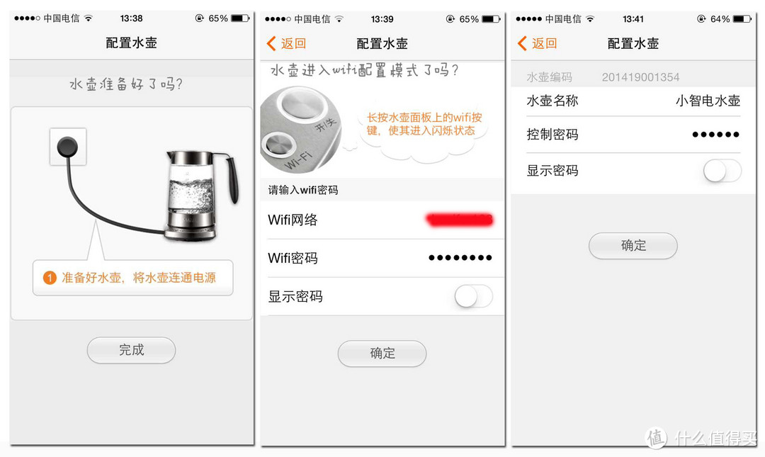 奶爸好助手,泡奶不用愁--小智电水壶评测