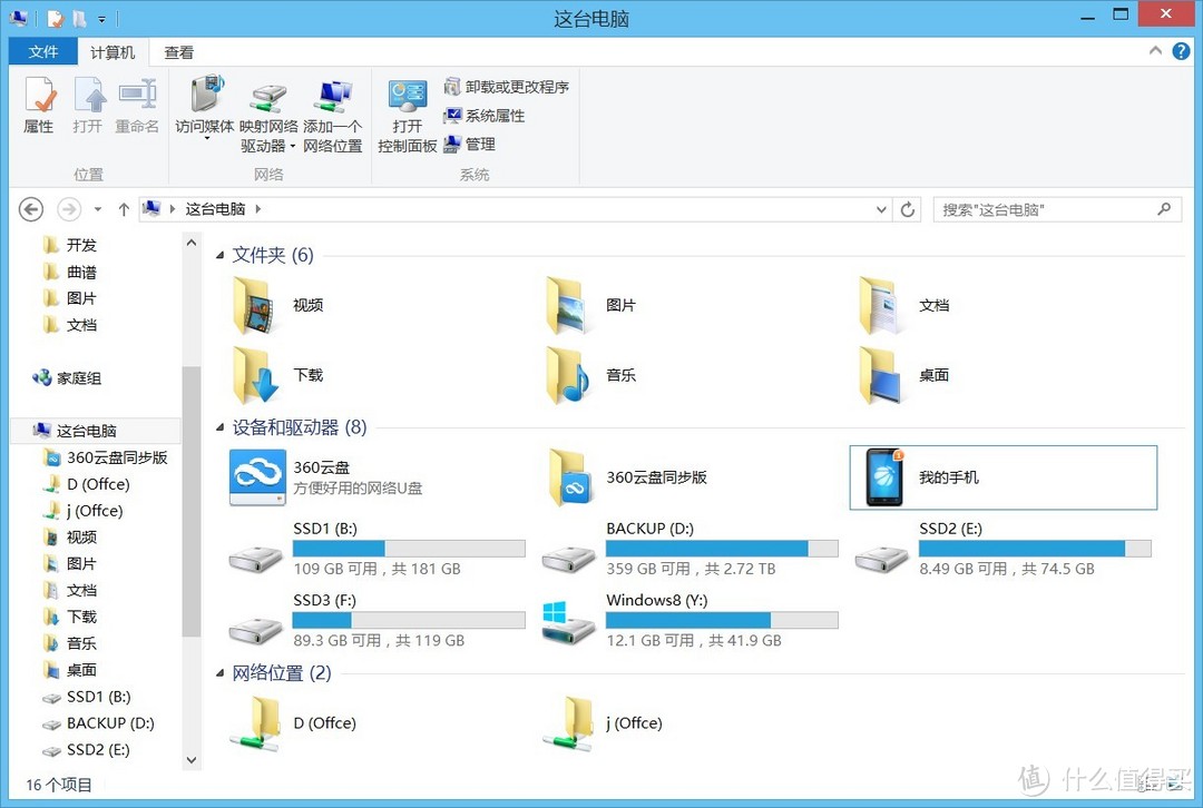 将速度进行到底：固态硬盘的选购、使用和维护