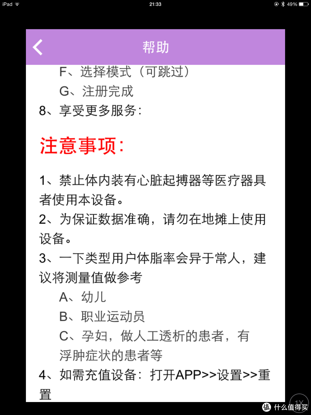 为什么是紫色?——时云 云悦 RyFit 智能体质仪 青春版